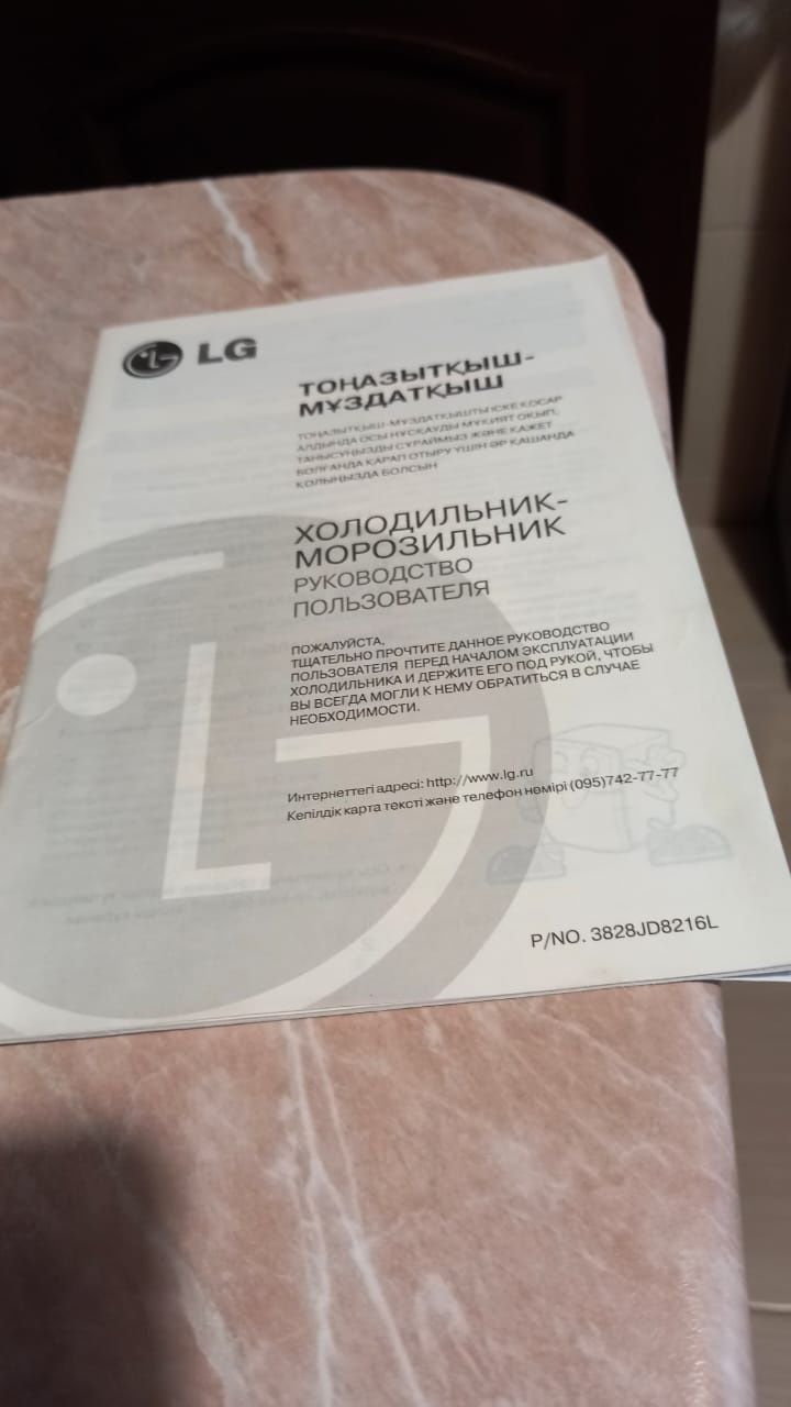 Холодильник-морозильник LG