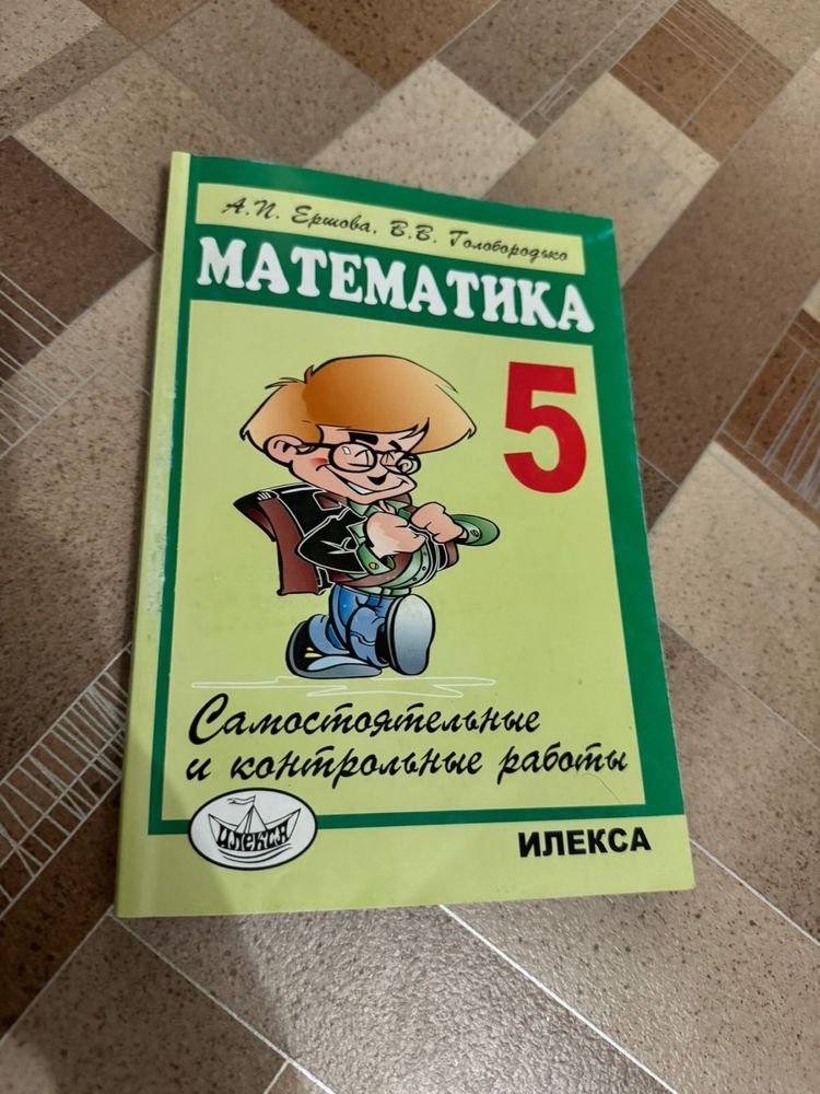 продам книги за 5-6 класс