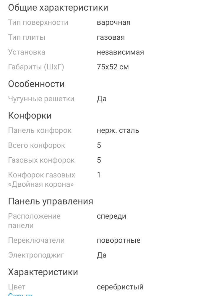 Варочная поверхность Bosch серебристый