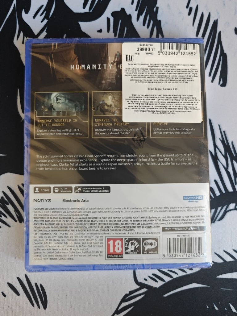 Новый диск Dead Space PS5