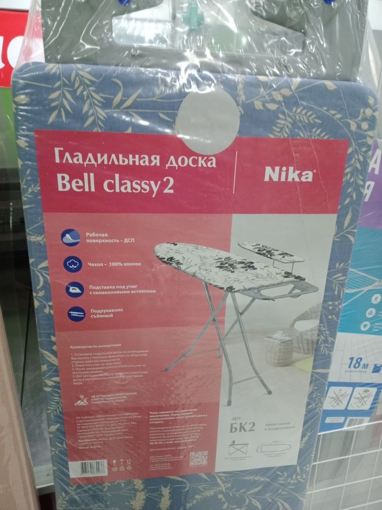 Утюг. Сушилка для белья. Гладильная. Доставка по городу Астана
