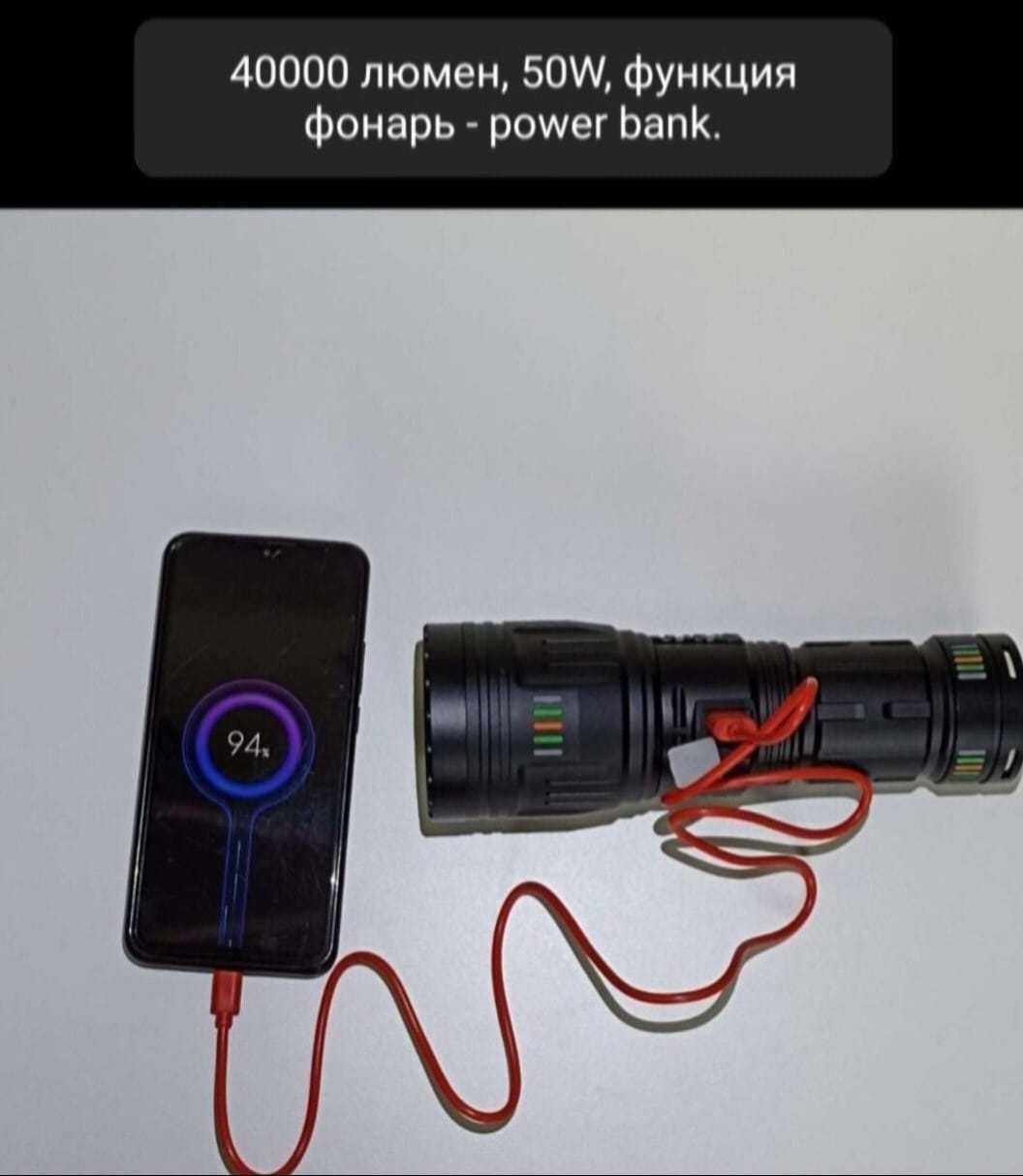 Мощный электрофонарь
