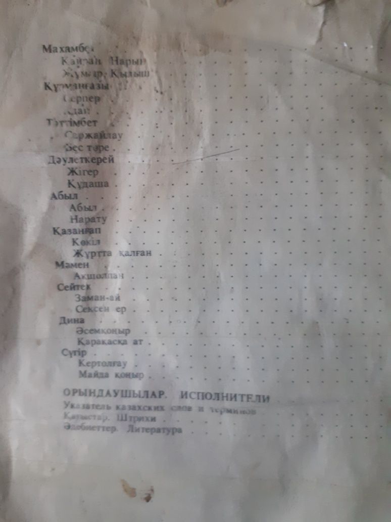 Книга  для домбриста