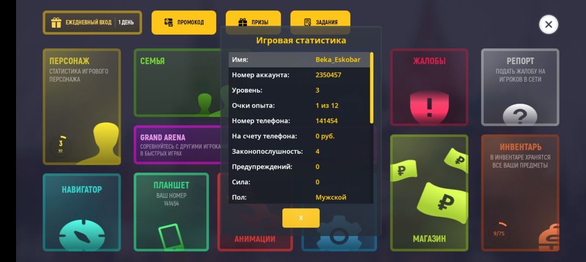 Продаю гранд Мобайыл акаунт