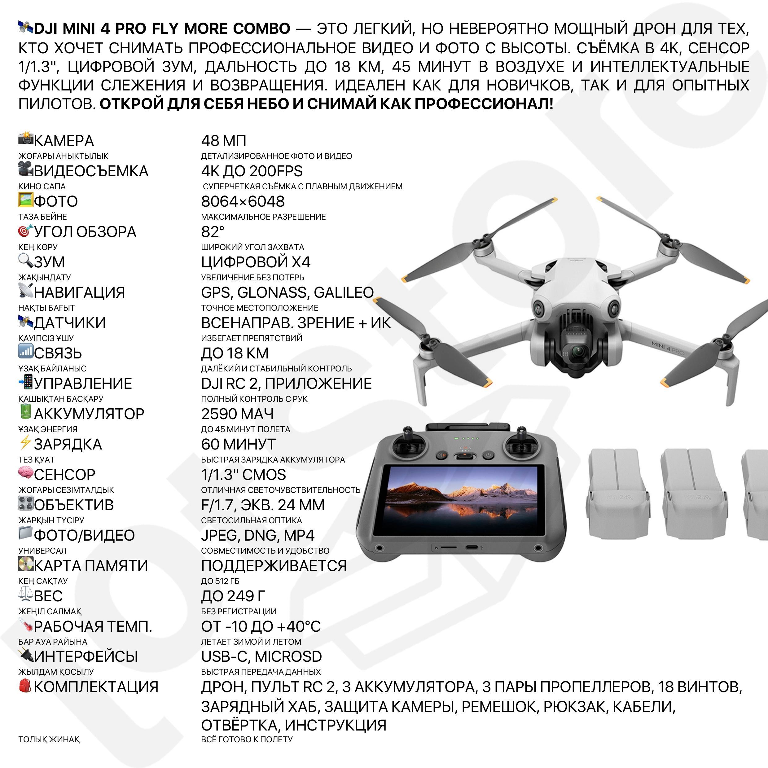 DJI MINI 4 PRO RC FLY MORE COMBO новый оригинал с гарантией рассрочка