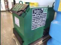 Котёл Котлы угольные газовые дизельные электрич водогрейные и паровые