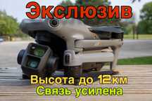 Dji air 3 дрон квадрокоптер