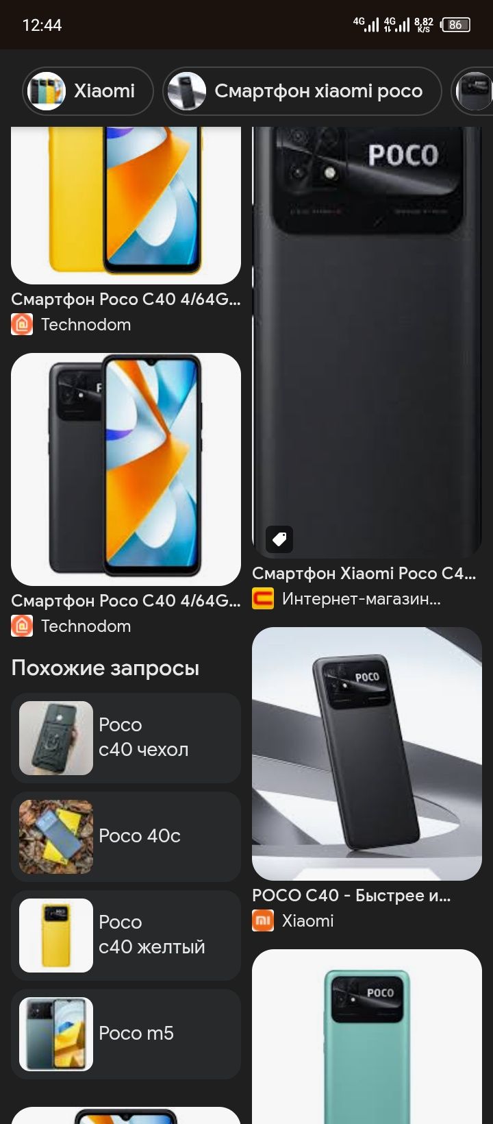 Продам оригинал  poco c40.  4/64-гиг-камера-32 мпк-8-ядер-андр-13