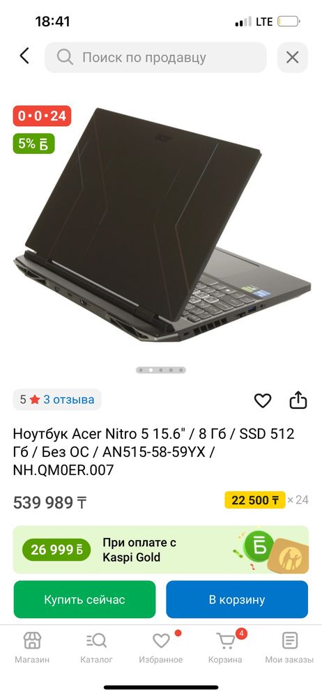 Acer nitro 5 ноутбук