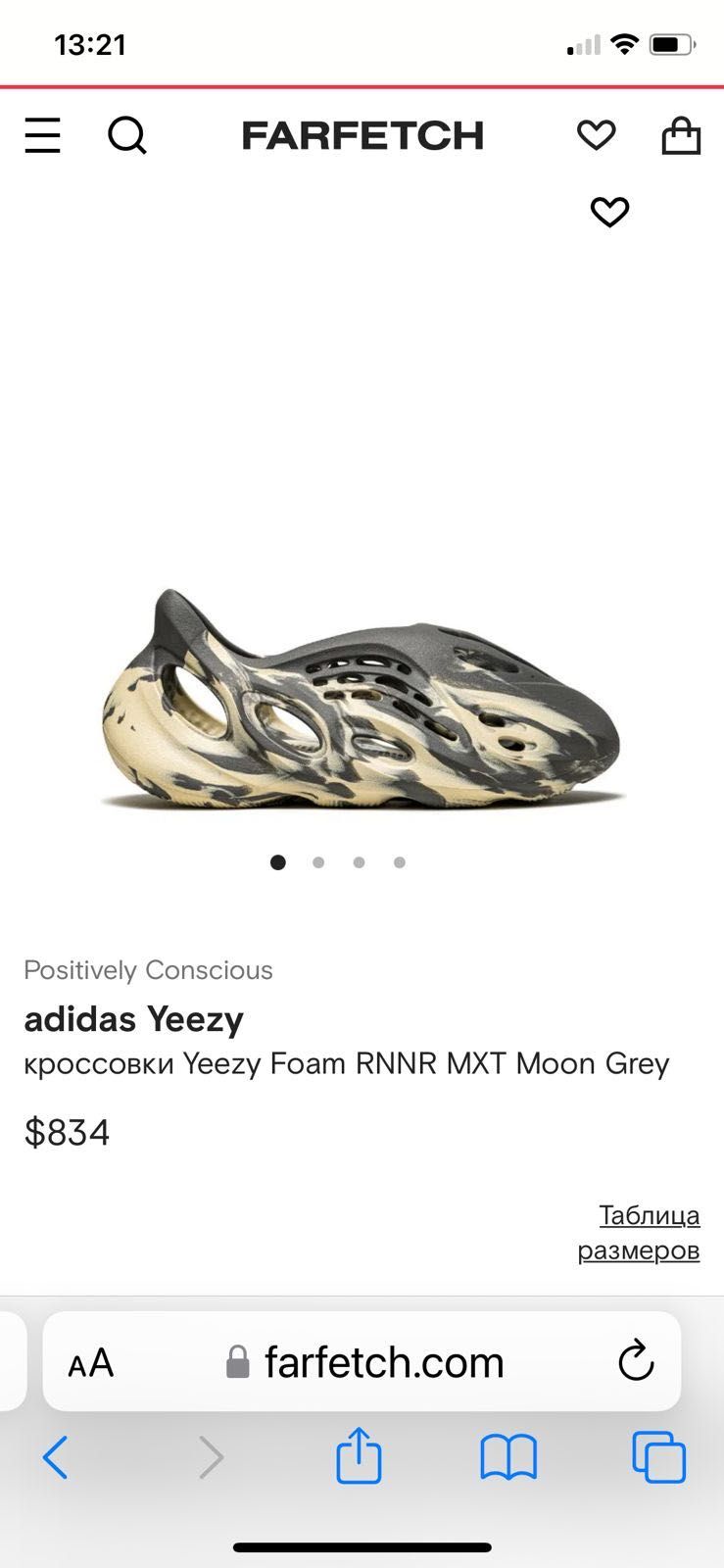 adidas Yeezy
кроссовки Yeezy Foam RNNR MXT Moon Grey