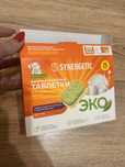 Таблетки для посудомойки