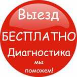 РЕМОНТ СТИРАЛЬНЫХ машин автомат с выездом у вас на дому.