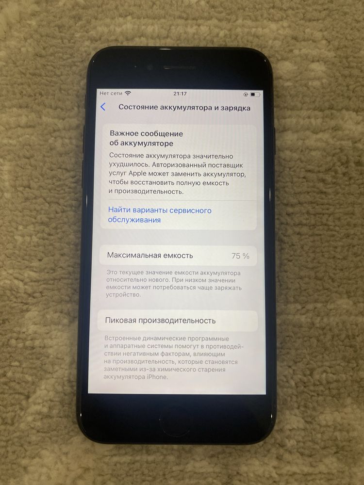 iPhone se 2020 64GB