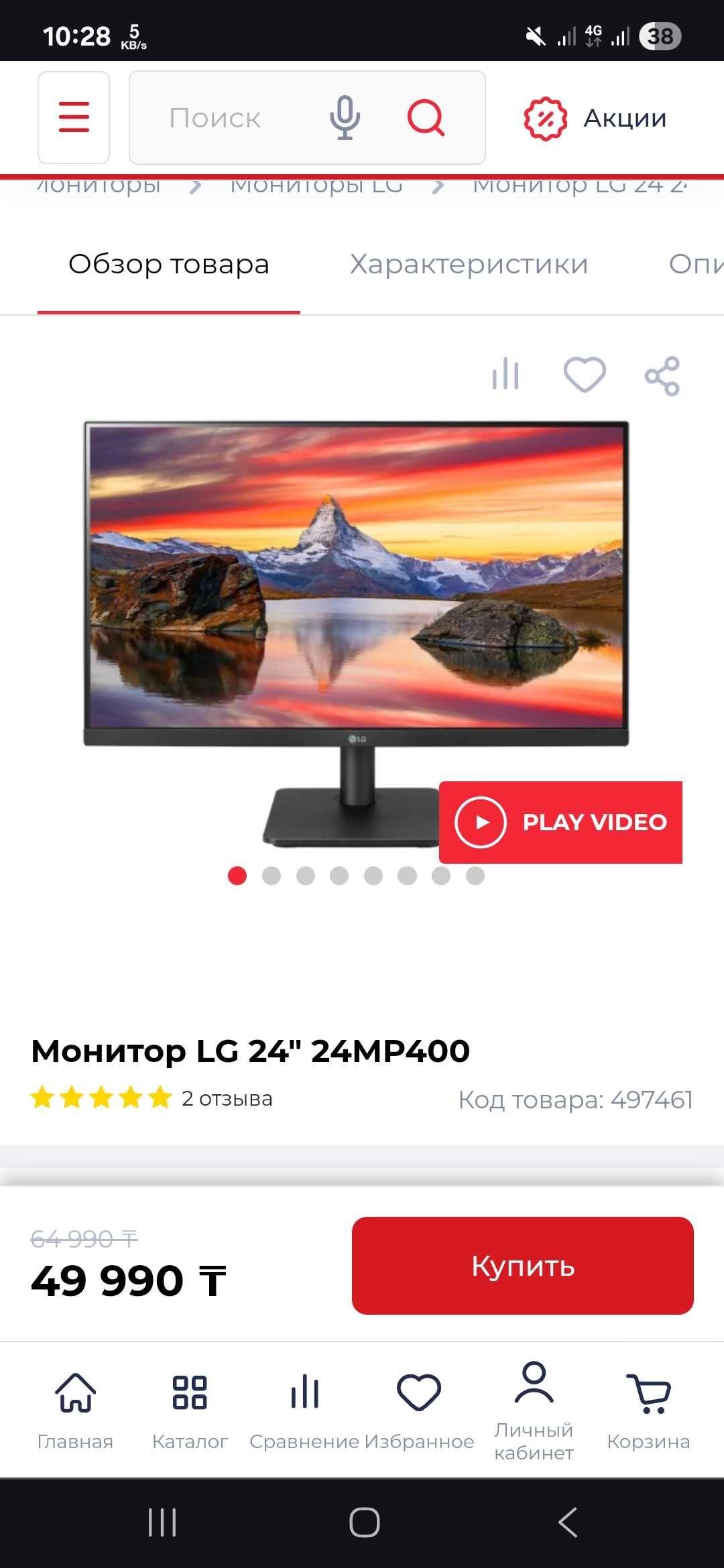 Монитор LG 24" 24MP400