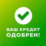 Кредит без отказа, кредит без пенсионных отчис, рефинансирование