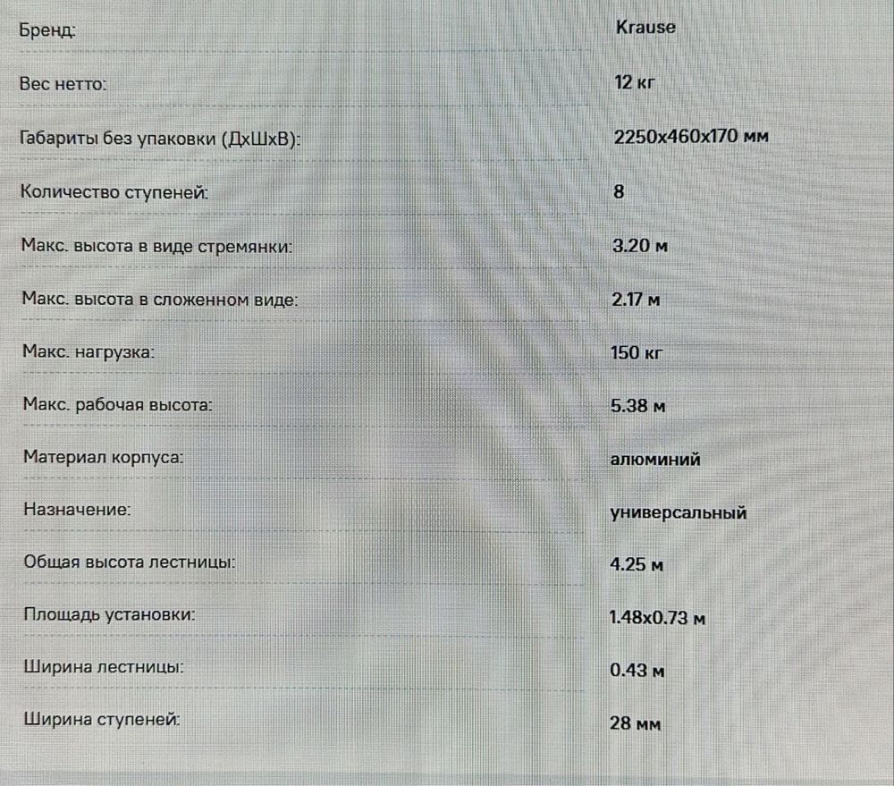 Лестница трехсекционная