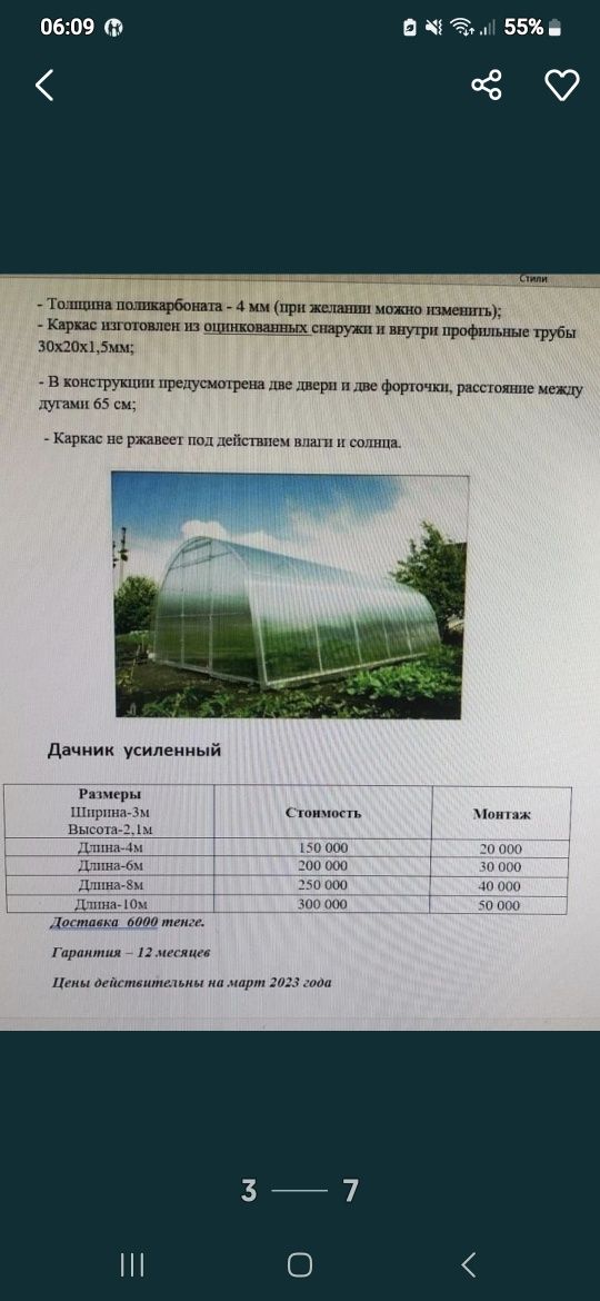 Распродажа .Теплицы.Поликарбонат.полигаль.доставка. Оргстекло.теплицы