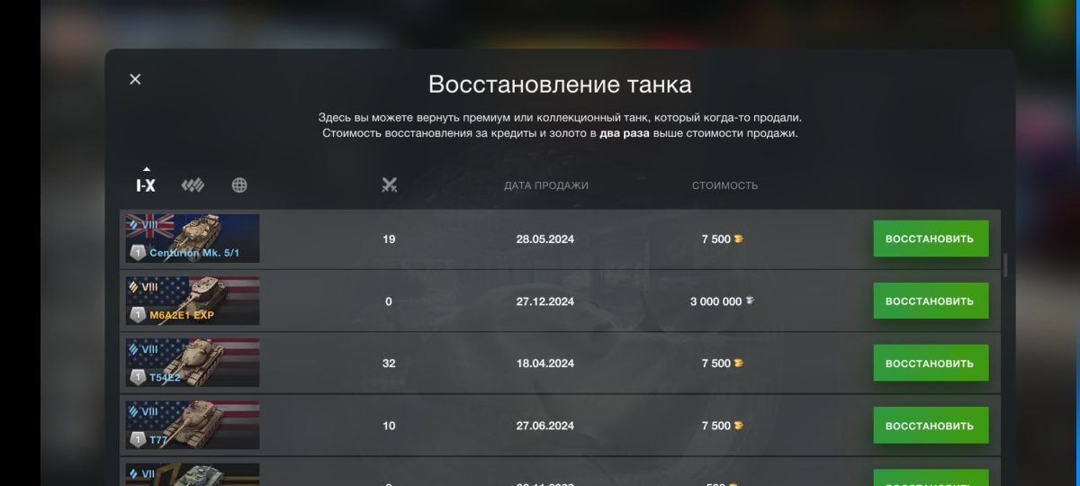 wot blitz аккаунт срочно ӨТІНІШ