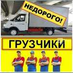 Газель для Вывоз строительного мусора