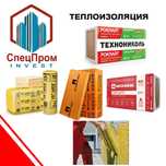 Теплоизоляция по низким ценам