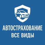Автострахование онлайн