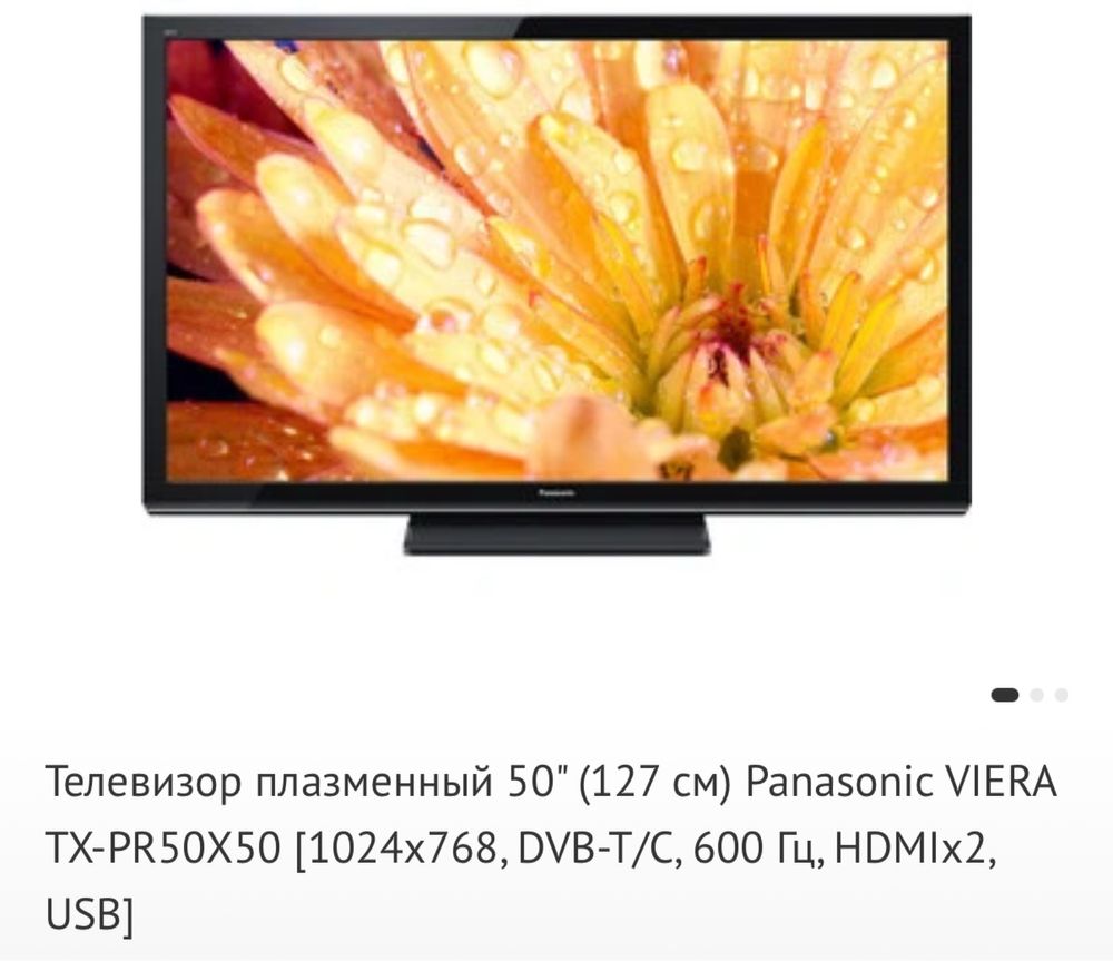 Телевизор и домашний кинотеатр