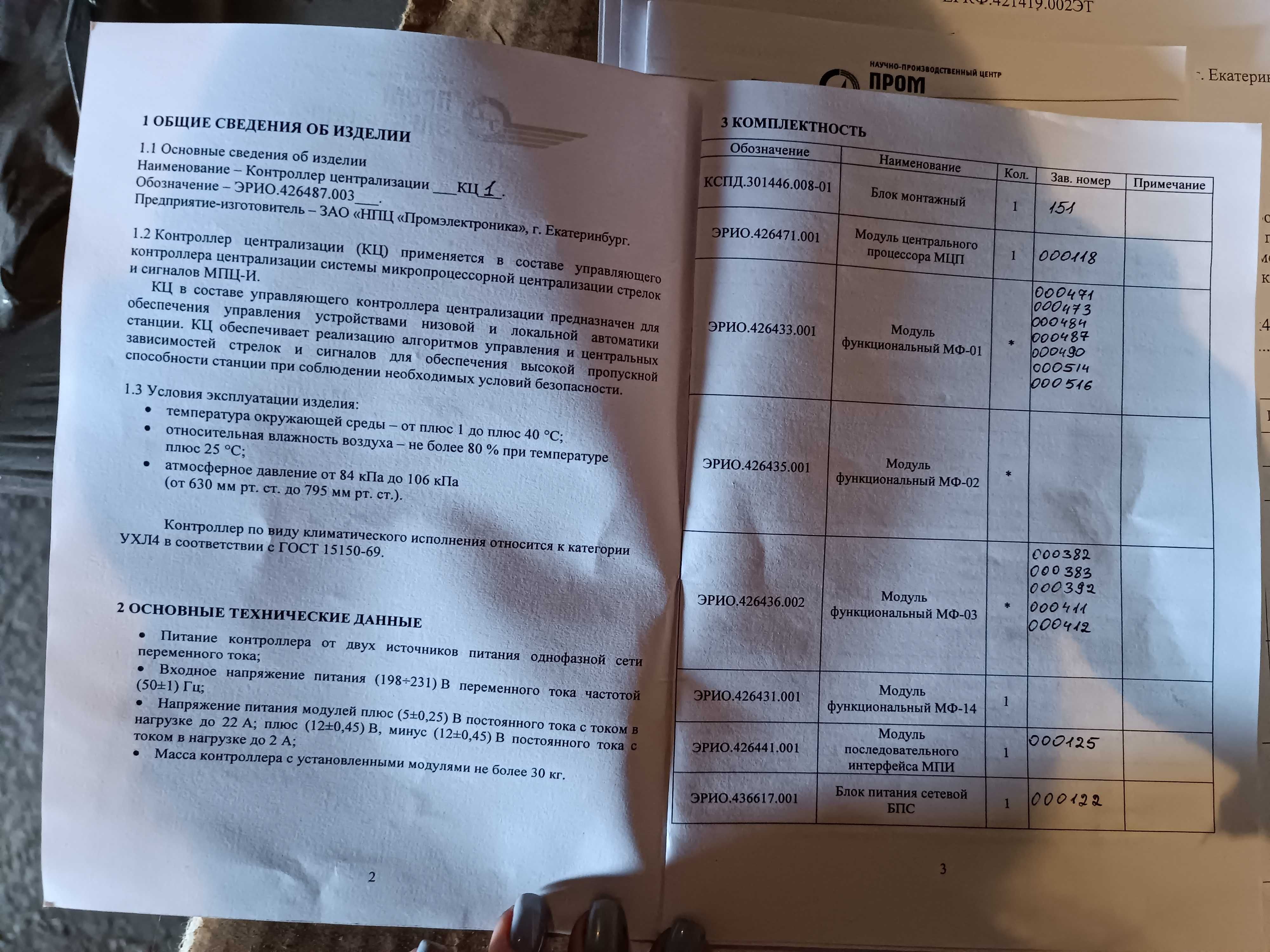 Блок управления двигателем