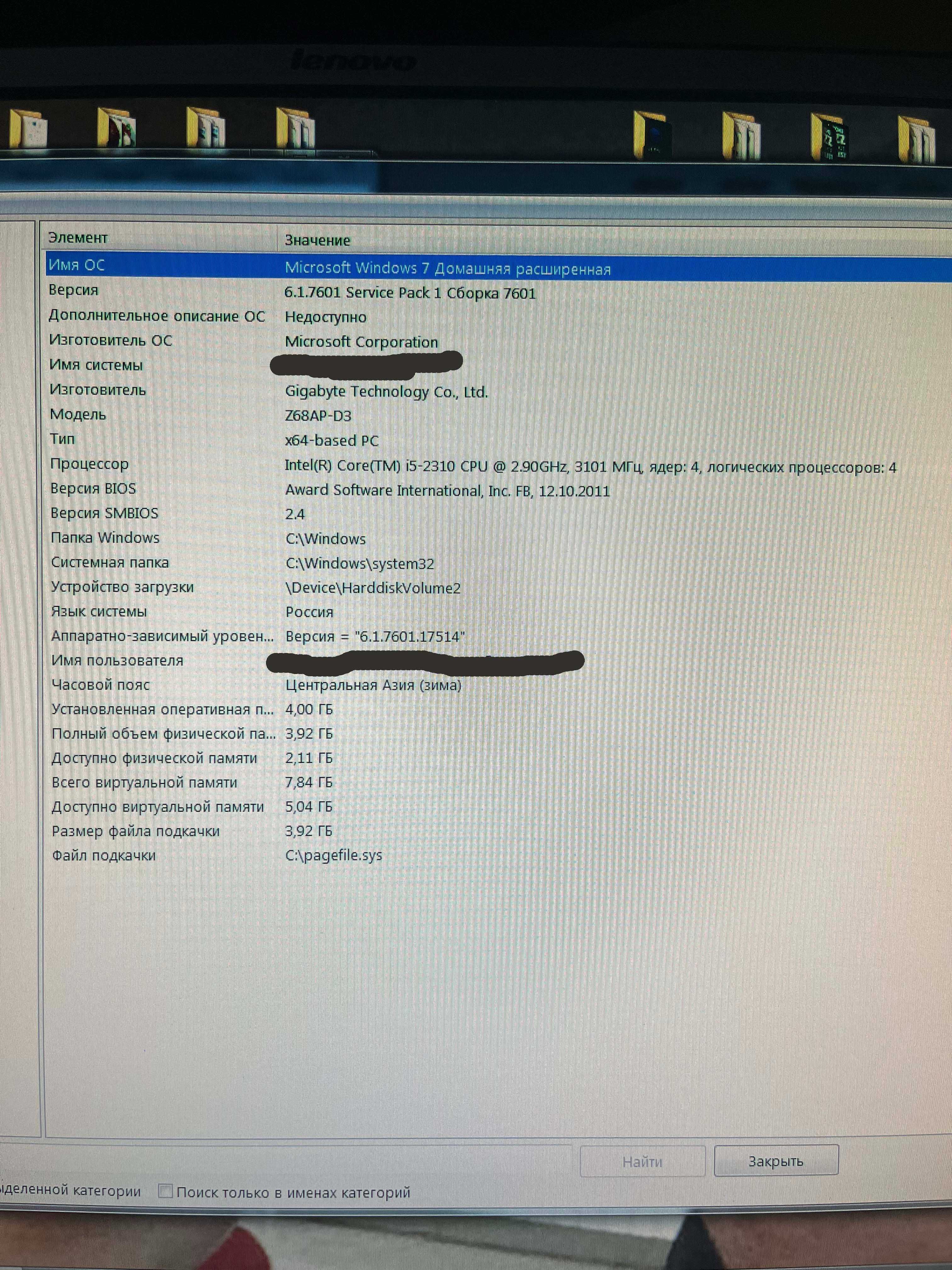 Компьютер для дома и работы б/у