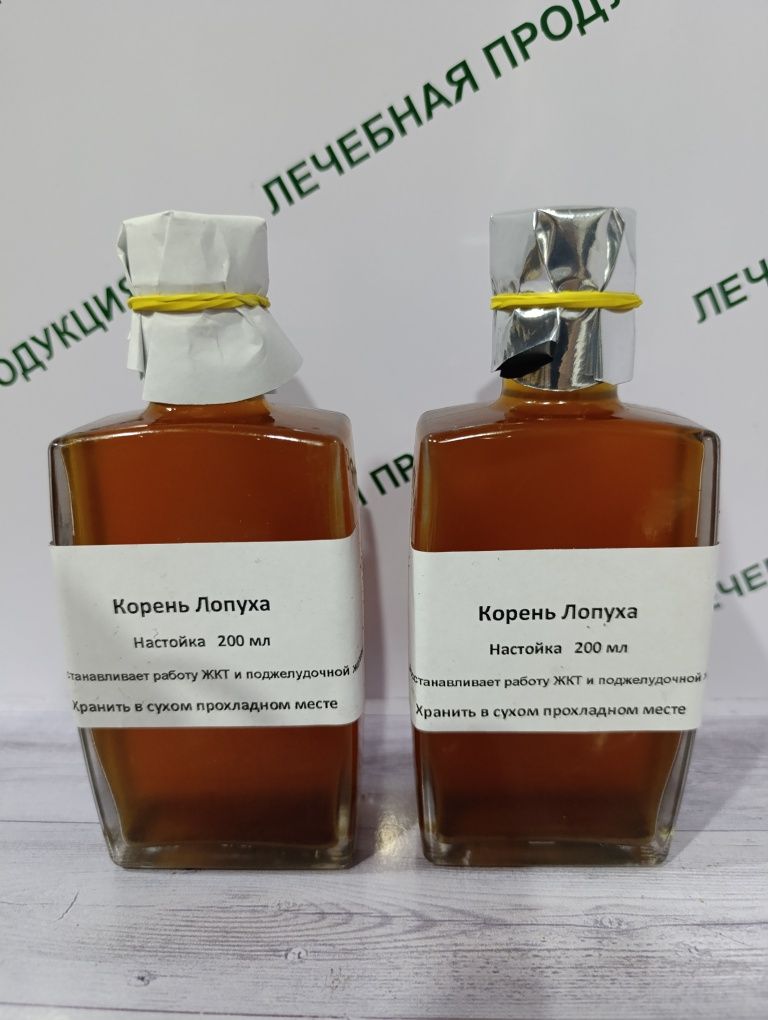Лекарственные соцветия , травы .