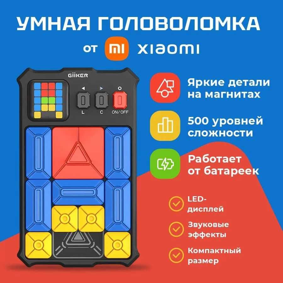Головоломка пазл GiiKER Super Slide