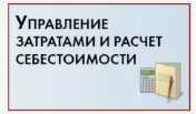 Курс Главный бухгалтер + 1С: Бухгалтерия 8.3. Сертификат