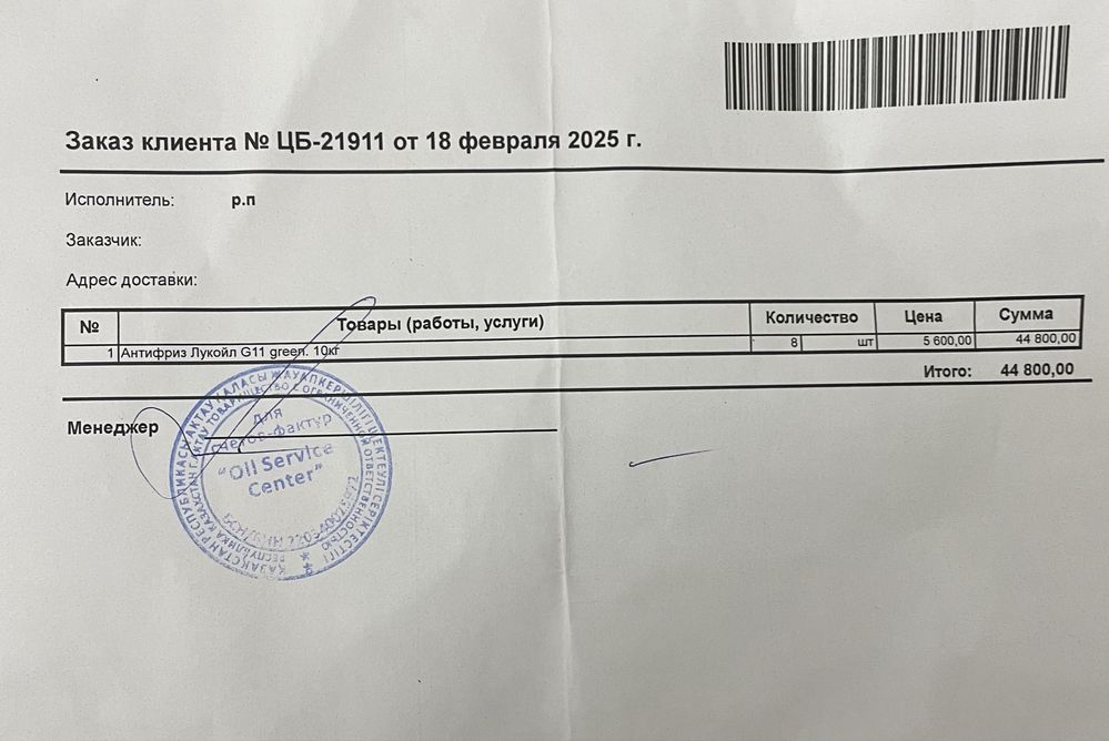 Дешево масло, антифриз, домкрат, ключи, шприц фильтры для Камаз Евро-5
