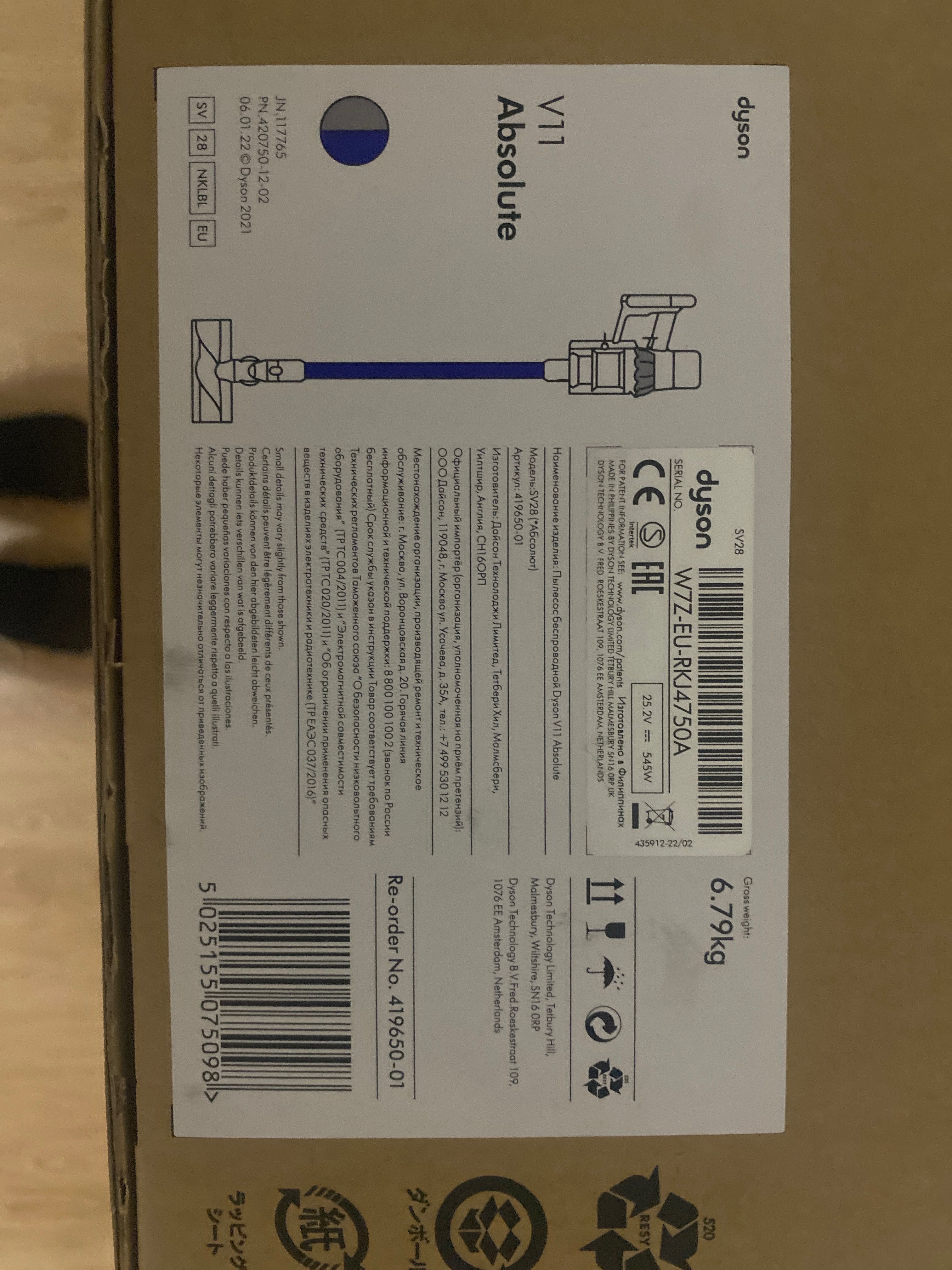 Пылесос Dyson V11 Absolute