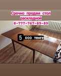 Срочно продам  в идеальном состоянии недорого