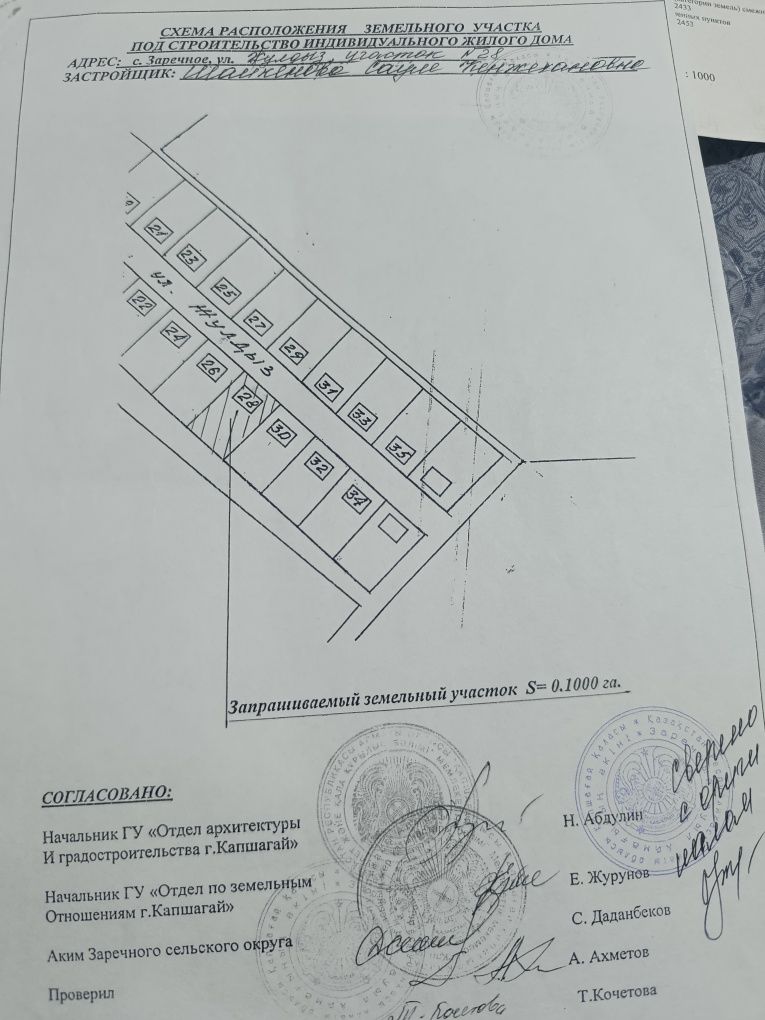 Продается два участка каждый по 10 соток