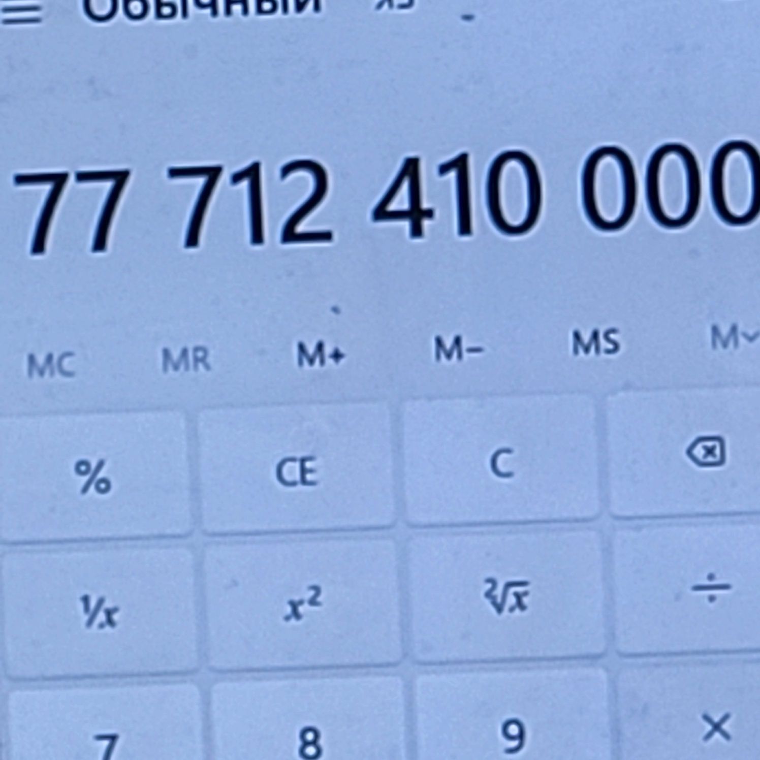 Продам симку белайн