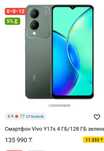 Продам VIVO Y17S.