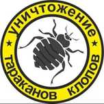 дезинфекция дезинсекция тараканы клопы муравьи гарантия