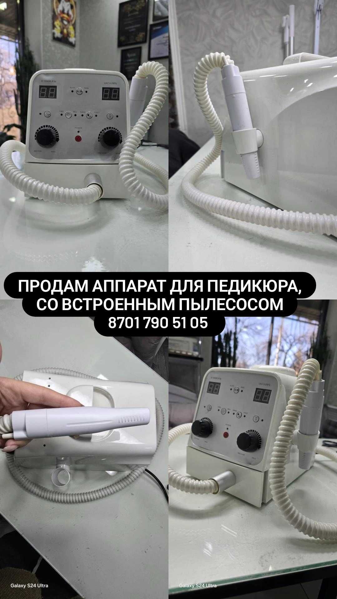 Аппарат для маникюра/педикюра