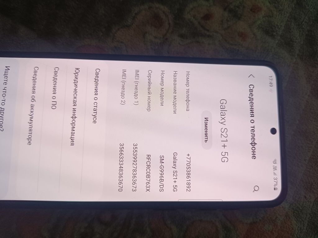 Samsung s21+ 5G 256г