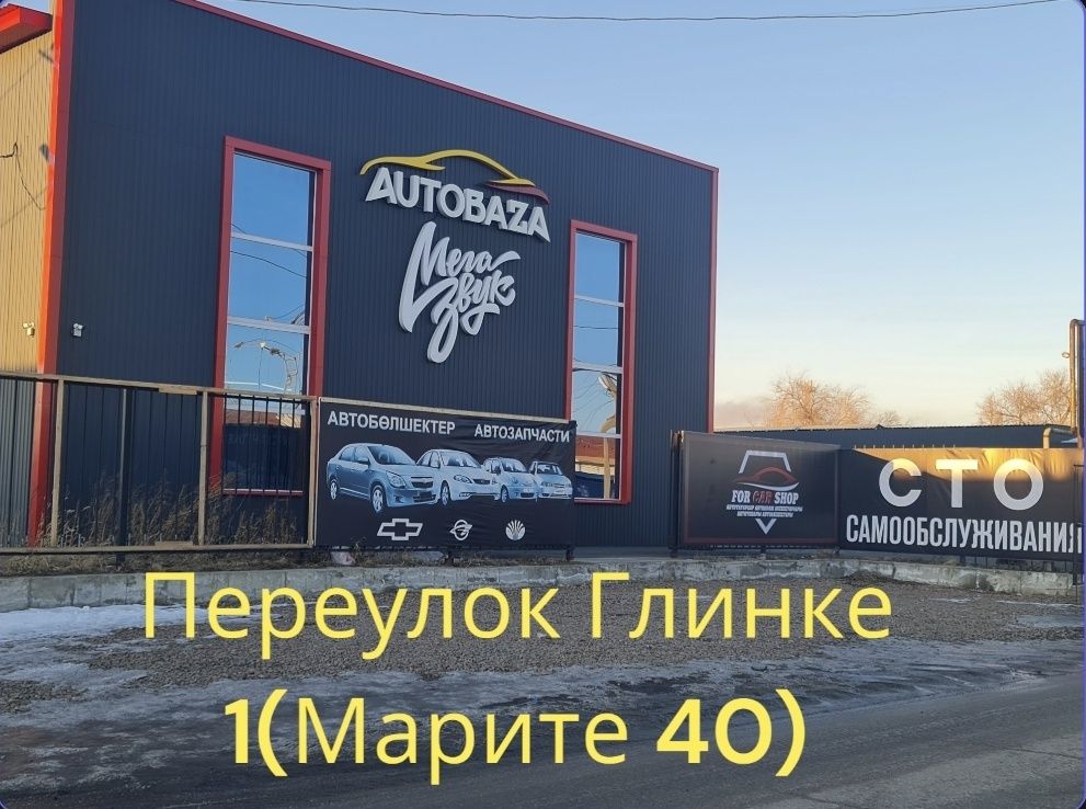 Автомобильные лампочки