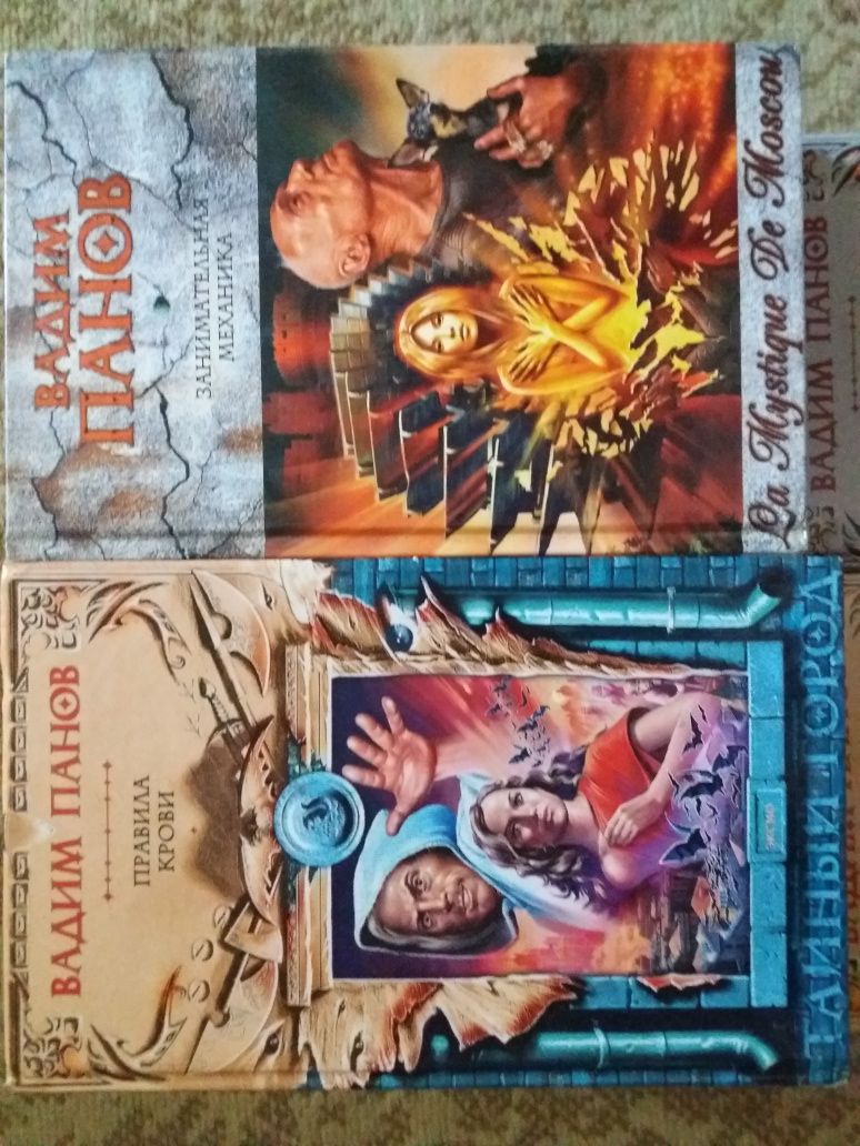 Продам книги.Фэнтези.