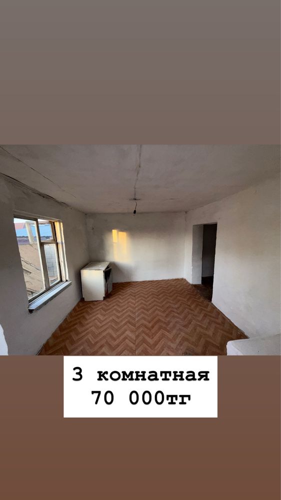 Сдам в аренду времянку Байсерке .