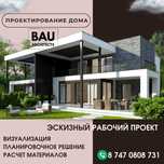 Эскизный проект рабочий проект визуализация планировка
