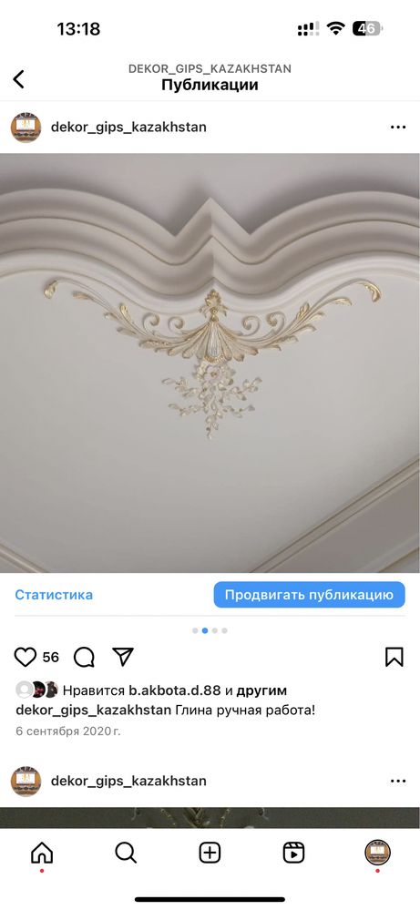 Лепнина гипс