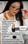 Графеновые очки лечебные