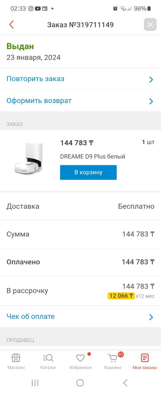 Робот пылесос  отличный