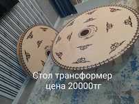 Стол круглый,  трансформер
