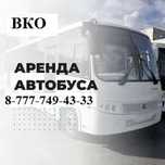 ‼️ Перевозка автобус заказать Альпы ‼️