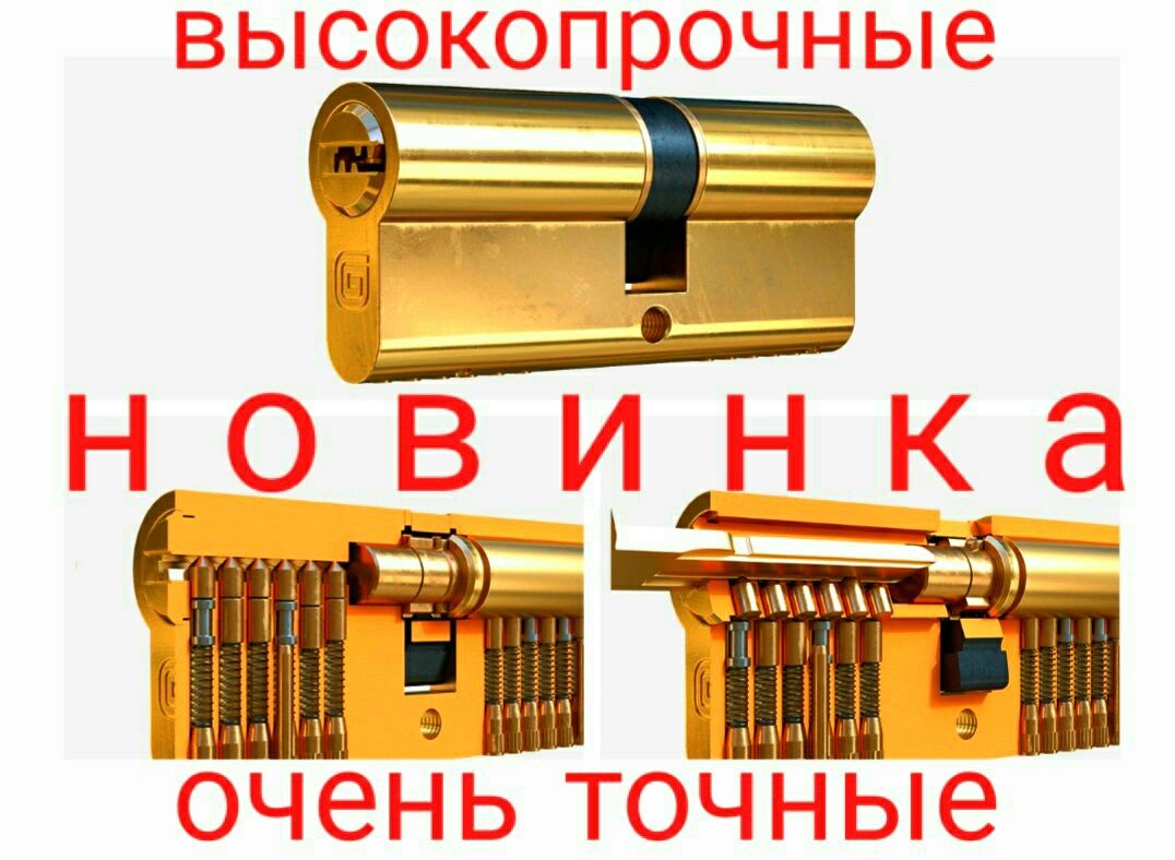 Установка,вскрытие,врезка,ремонт, замена  замков и фурнитуры,